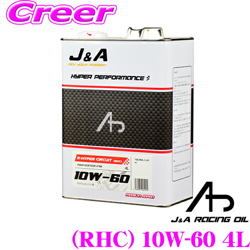 最終値下げ Br お手頃にpaoにエステル Fm剤の最高峰オイルを体験 Br J Aオイル R Hyper Circuit Rhc Sae 10w 60 4l Br Pao エステル Ester Fm剤 摩擦低減剤 Br 高性能 エンジンオイル 国産 正規店仕入れの Labclini Com