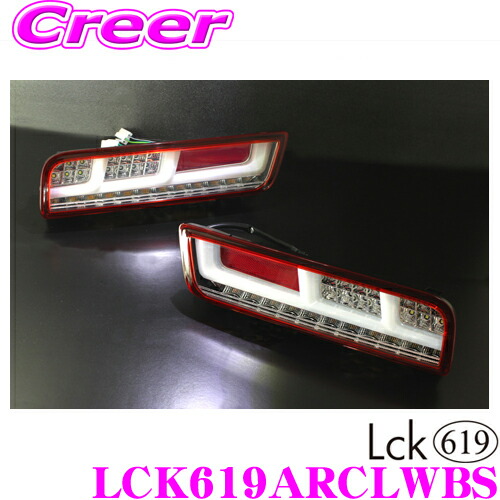 60 Off 3 15はp2倍 ラブラーク 車検対応 保証1年付き レッド クリアレンズ Whiteバー Ledテールランプ Lck619 アルトワークス用 アルトターボrs アルト Ha36s スズキ Lck619arclwbs Ledテールランプ Lovelark Lck619arclwbs Www Dupoll Com