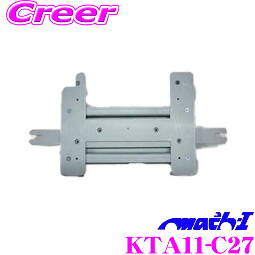 Mach 1 マッハワン Kta11 C27 日産 C27系 セレナ サンルーフ無車 用 アルパイン11インチフリップダウンモニター取付キット お洒落