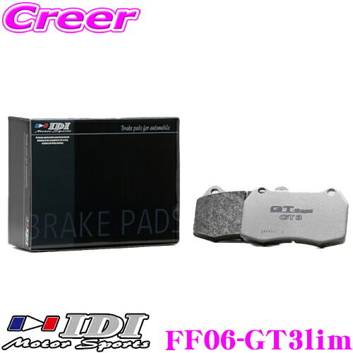 【本日19日まで！抽選で最大777,777ポイント】 IDI アイディーアイ ブレーキパッド FF06-GT3lim GT Spec GT3 Limitedシリーズ トヨタ ZN6 (GR SPORT Brembo 4pot/2pot) 86等 フロント用 【抜群の効きと安定感!!】