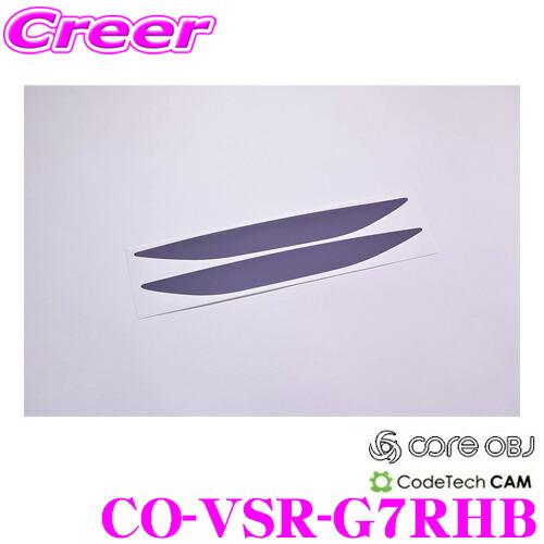 【ほぼ全品P2倍以上！ 4/18限定】 CODE TECH コードテック CO-VSR-G7RHB core OBJ リア リフレクター クリア スモーク フィルム Golf 7 R HB フォルクスワーゲン 5G ゴルフ 7 R HB用