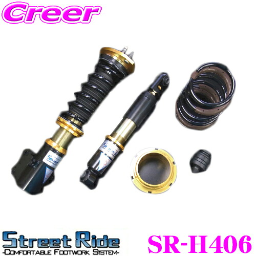 ＼今なら最大4000ポイント！要エントリー／ Street Ride TYPE-K2 SR-H406 ホンダ JW5 S660用 車高調整式サスペンションキット 【減衰力15段調整式/複筒式 全長調整式ショックアブソーバー/バンプラバー付属】