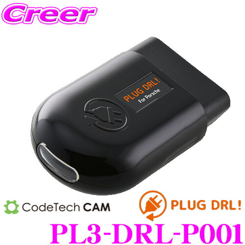 PLUG PST+ for Porsche