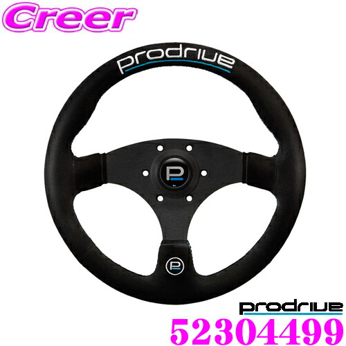 【楽天市場】PRODRIVE プロドライブ 52304498 PD257 スポーツ ステアリング RACE(FLAT/レザー)  φ325、FLAT、グリップ 32/28楕円 : クレールオンラインショップ