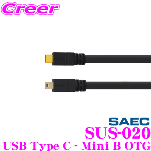 最高級 SAEC サエク USBケーブル STRATOSPHERE SUS-020 USB Type C