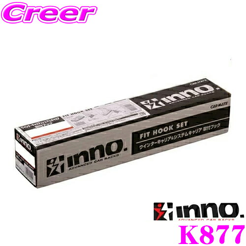 再掲載」INNOルーフキャリア ロード2台搭載可能（Audi A3(8V)用）