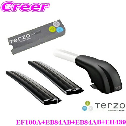 PIAA Terzo EB84A エアロアルミベースバー 新品未使用品 TERZO エアロバー アルミベースバー EB84AB ブラック 84cm 1本