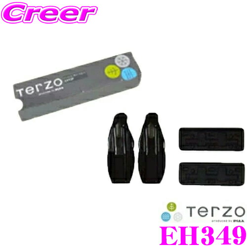 Terzo レインモール専用フットセット　ハイルーフ用盗難防止キー付き テルッツオ（TERZO） ベースキャリア 【ベースフット】 レイン