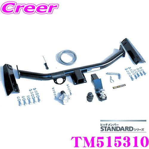 CURT プレマシー　ヒッチメンバー　　cw系 CURT（車） CURT 正規品 マツダ プレマシー CW型 2010-2018年式