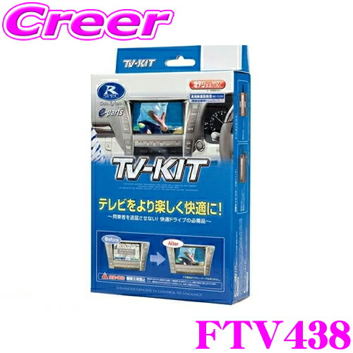 データシステム ビルトイン TV-ナビキット TTN-87B-A Data System データシステム TTN-87B-A テレビ＆ナビキット
