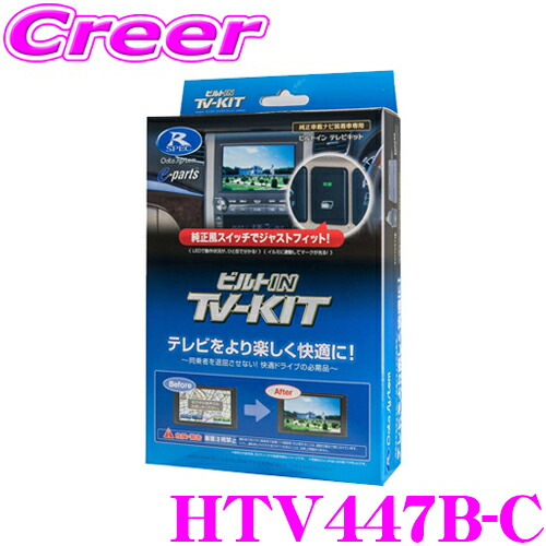 datasystem-htv447b-c.jpg