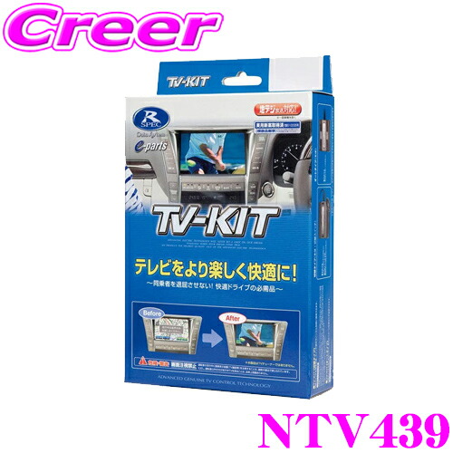 データシステム　TV-NAVI KIT　HTN-2103　アコードCR7 Amazon | データシステム テレビナビキット 切替タイプ アコード