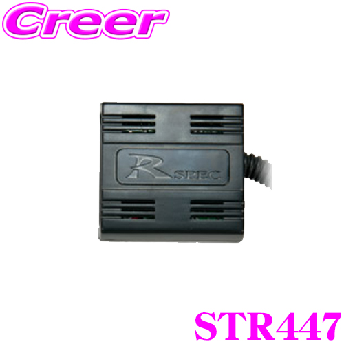 楽天市場】ワントップ TPH080ST ステアリングリモコンアダプター