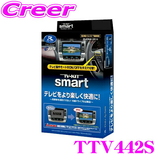 【楽天市場】データシステム テレビキット TTV437B-D ビルトインタイプ TV-KIT テレビキャンセラー トヨタ 90系 ノア ヴォクシー  10系 シエンタ 10系 カローラクロス等用 【走行中にTVが見られる!】 : クレールオンラインショップ