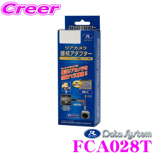 データシステム CSW298　MCA036T Data System データシステム MCA036T マルチカメラ接続