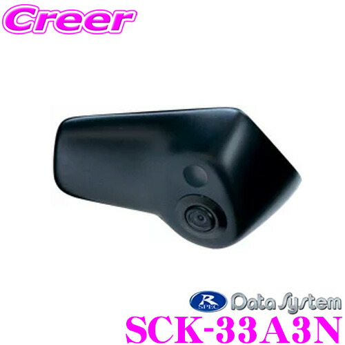 【楽天市場】データシステム SCK-64A3N サイドカメラ トヨタ 30系