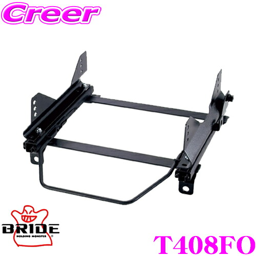 BRIDE ブリッド シートレール T408FO フルバケットシート用 スーパーシートレール FOタイプ トヨタ PA PH10系 KSP210 ヤリス / GXPA16 MXPA12 GRヤリス 助手席(左座席)用 日本製 保安基準適合モデル｜クレールオンラインショップ