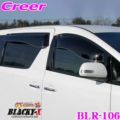 楽天市場】ズープロジェクト OXバイザー BL-73 アルファード ヴェル