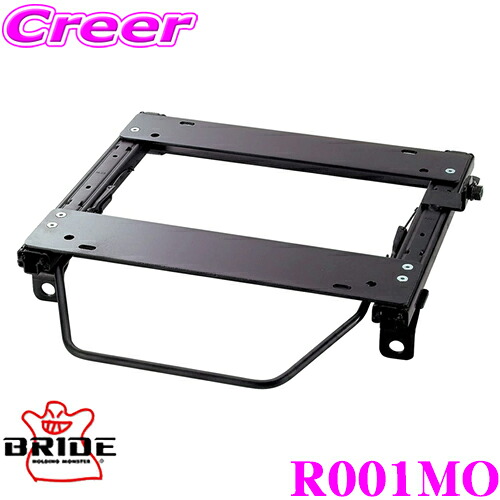 BRIDE ブリッド シートレール R001MO リクライニングシート用 スーパーシートレール MOタイプ マツダ NA8C/NA6CE/NB8C/NB6C ロードスター等適合 運転席(右座席)用 日本製 保安基準適合モデル｜クレールオンラインショップ