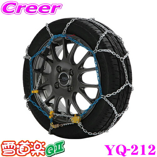 KONIG コーニック 金属タイヤチェーン T2-247 - 自動車アクセサリー KONIG コーニック 金属タイヤチェーン T2-247 - 自動車アクセサリー