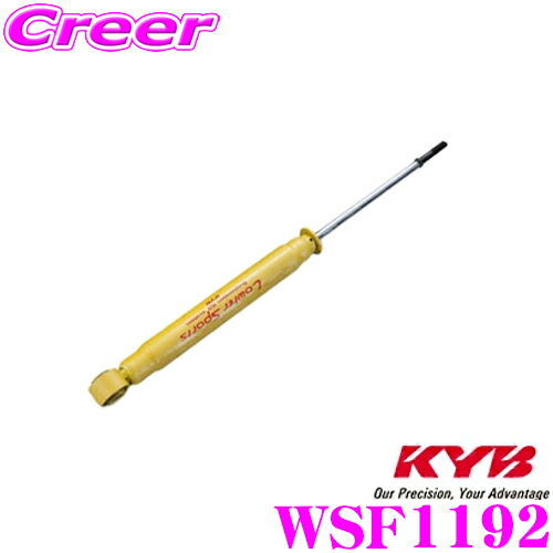 【ほぼ全品P2倍以上！ 4/18限定】 KYB ショックアブソーバー WSF1192 日産 ノート (NE12) 用 Lowfer Sports(ローファースポーツ) リア用1本