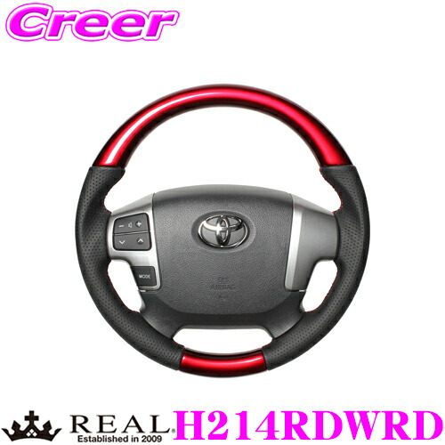 【ほぼ全品P2倍以上！ 4/18限定】 REAL レアル H214RDWRD H214-RDW-RD ステアリング トヨタ 200系 ハイエース 4型以降用 オリジナルシリーズ パールレッド(レッド×ブラック ユーロステッチ) スタンダードレザー ユーロステッチ ハンドル
