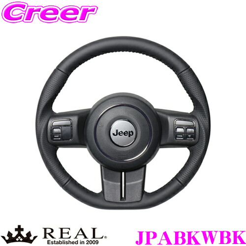 【まもなく終了19日迄！抽選で最大77,777ポイント】 REAL レアル JPABKWBK JPA-BKW-BK ステアリング JEEP ジープ JK系 ラングラー用 オリジナルシリーズ ブラックウッド(ブラックステッチ) スタンダードレザー ベースボールステッチ ハンドル