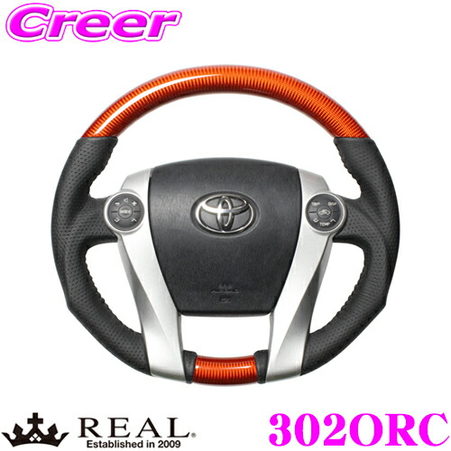 ＼今なら最大4000ポイント！要エントリー／ REAL レアル 302ORC 30-2-ORC ステアリング トヨタ NHP10系 アクア / 30系 プリウス等用 オリジナルシリーズ オレンジカーボン(ブラックステッチ) スタンダードレザーベースボールステッチ ハンドル