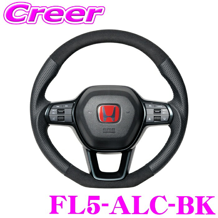 REAL レアル FL5-ALC-BK ステアリング オリジナルシリーズ ブラックウルトラスエード&ブラックレザー (ブラックユーロステッチ) ソフトDシェイプ 小径 ガングリップ シビック タイプR FL5 HONDA ホンダ|クレールオンラインショップ
