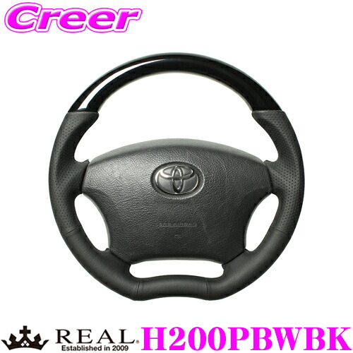 【ほぼ全品P2倍以上！ 4/18限定】 REAL レアル H200PBWBK H200-PBW-BK ステアリング トヨタ 10系 アルファード / 60系 ヴォクシー / 60系 ノア用 オリジナルシリーズ ピアノブラック (ブラックユーロステッチ) スタンダードレザー ユーロステッチ ハンドル