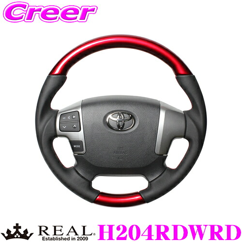 REAL レアル H204RDWRD H204-RDW-RD ステアリング トヨタ 200系 ハイエース 4型～ / 200系 レジアスエース 4型～用 オリジナルシリーズ パールレッド (レッド&times;ブラックユーロステッチ) スタンダードレザー ユーロステッチ ハンドル｜クレールオンラインショップ