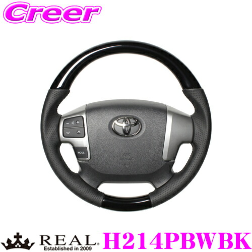 REAL レアル H214PBWBK H214-PBW-BK ステアリング トヨタ 200系 ハイエース 4型以降用 オリジナルシリーズ ピアノブラック(ブラックユーロステッチ) スタンダードレザー ユーロステッチ ハンドル