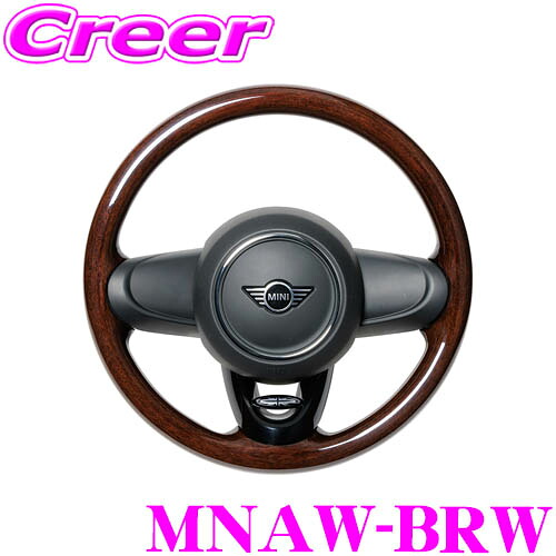 【レビューで確率UP】最大5万pt大抽選会 REAL レアル MNAW-BRW ステアリング BMW / ミニ F56 F56LCI F54 F54LCI 等 オリジナルシリーズ ダークブラウンウッド 社外 ラウンドシェイプ 小径 オールウッド｜クレールオンラインショップ 43,680円