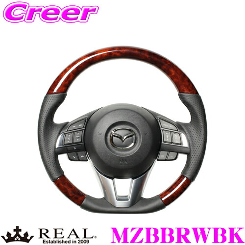 【ほぼ全品P2倍以上！ 4/18限定】 REAL レアル MZBBRWBK MZB-BRW-BK ステアリング マツダ GJ系(前期) アテンザ用 オリジナルシリーズ ブラウンウッド(ブラックユーロステッチ) スタンダードレザー ユーロステッチ ハンドル