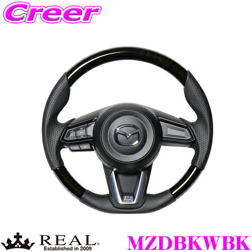 【ほぼ全品P2倍以上！ 4/18限定】 REAL レアル MZDBKWBK MZD-BKW-BK ステアリング マツダ KF系 CX-5用 オリジナルシリーズ ブラックウッド(ブラックユーロステッチ) スタンダードレザー ユーロステッチ ハンドル