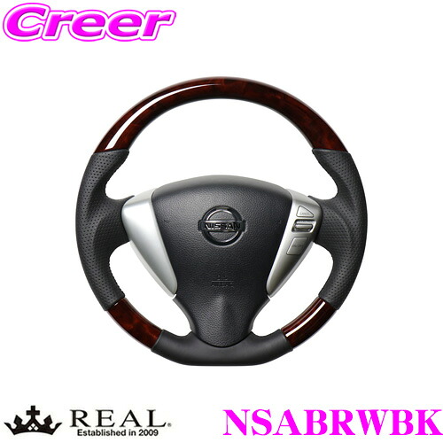 REAL レアル NSABRWBK NSA-BRW-BK ステアリング 日産 E26(前期) NV350キャラバン / C26 セレナ / スズキ SC26 ランディ用 オリジナルシリーズ ブラウンウッド(ブラックユーロステッチ) スタンダードレザー ユーロステッチ ハンドル