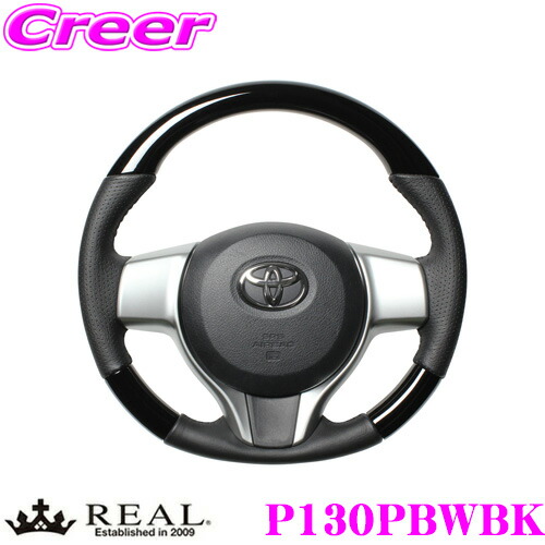 REAL レアル P130PBWBK P130-PBW-BK ステアリング トヨタ 130系 ヴィッツ / 170系 シエンタ / 120系 ラクティス / スバル 120系 トレジア用 オリジナルシリーズ ピアノブラック(ブラックステッチ) スタンダードレザー ベースボールステッチ ハンドル