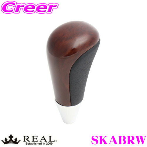 REAL レアル SKABRW SKA-BRW シフトノブ トヨタ 10系 アクア / 20系 アルファード/ヴェルファイア / 70系 ヴォクシー / 200系 ハイエース / スズキ JB23W ジムニー等用 ブラウンウッドプリント 純正交換タイプ AT車用 [適合ボルトサイズ M8×1.25]