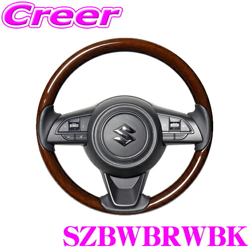 レアル SZBWBRWBK SZBW-BRW-BK ステアリング スズキ JB64W ジムニー / JB74W ジムニーシエラ オリジナルシリーズ オールウッド 16ダークブラウンウッド(ブラック ユーロステッチ) スタンダードレザー ユーロステッチ ハンドル