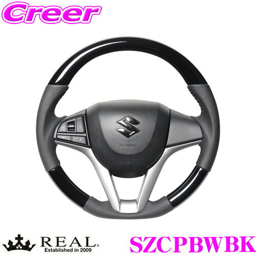 REAL レアル SZCPBWBK SZC-PBW-BK ステアリング スズキ MK53S スペーシア / MA37S ソリオ / MH55S MH95S ワゴンR 等用 オリジナルシリーズ ピアノブラック(ブラックステッチ) スタンダードレザー ベースボールステッチ or ユーロステッチ ハンドル|クレールオンラインショップ