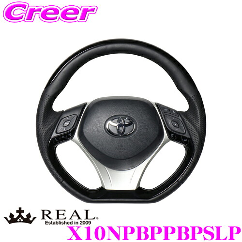 REAL X10NPBPPBPSLP X10N-PBP-PBP-SLP ステアリング+アンダーパッド(シルバー) セット トヨタ X10 X50 C-HR用 オリジナルシリーズ ピアノブラックプレート&アンダーパッド(ブラックユーロステッチ) スタンダードレザー ユーロステッチ ハンドル｜クレールオンラインショップ 41,737円