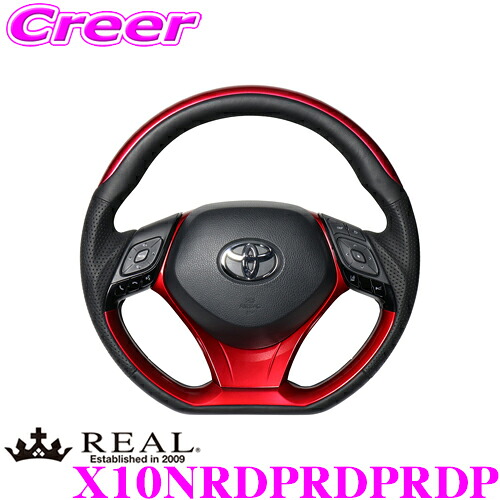 REAL X10NRDPRDPRDP X10N-RDP-RDP-RDP ステアリング+アンダーパッド(パールレッド) セット トヨタ X10 X50 C-HR用 オリジナルシリーズ パールレッドプレート&パールレッドパネル(ブラックユーロステッチ) スタンダードレザー ユーロステッチ ハンドル|クレールオンラインショップ