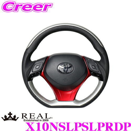 REAL レアル X10NSLPSLPRDP X10N-SLP-SLP-RDP ステアリング+アンダーパッド(パールレッド) セット トヨタ X10 X50 C-HR用 オリジナルシリーズ シルバープレート(ブラックユーロステッチ) スタンダードレザー ユーロステッチ ハンドル