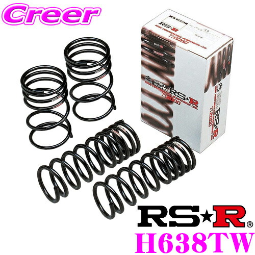 ＼今なら最大4000ポイント！要エントリー／ RS-R Ti2000ローダウンサスペンション H638TW ホンダ RF8 ステップワゴンスパーダ用 ダウン量 F 35～30mm R 35～30mm 【ヘタリ永久保証付き】