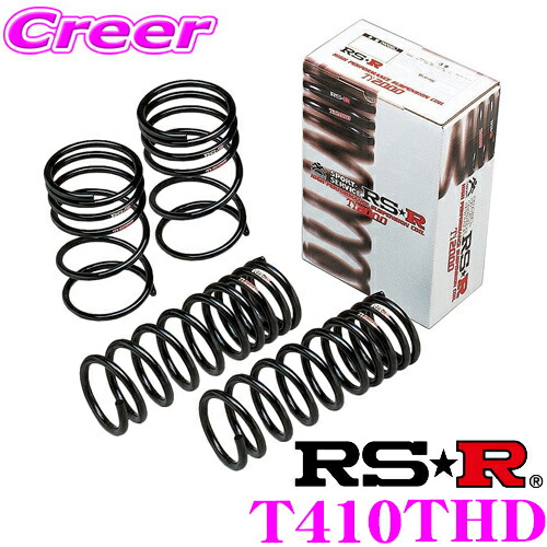 RS-R Ti2000ローダウンサスペンション T410THD トヨタ KGC10 パッソ用 ダウン量 F 20～15mm R 15～10mm 【ヘタリ永久保証付き】