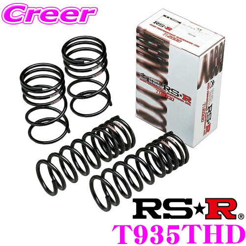 楽天市場】RS-R ローダウンサスペンション T935TW トヨタ ZRR85W ヴォクシー ZS用 ダウン量 F 35～30mm R 80～75mm  【ヘタリ永久保証付き】 : クレールオンラインショップ