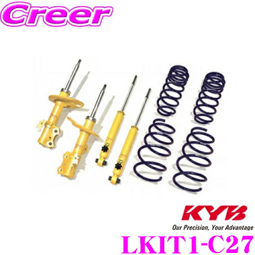 【レビューで確率UP】最大5万pt大抽選会 KYB ショックアブソーバー LKIT1-C27 日産 C27系 セレナ用 Lowfer Sports PLUS KIT(ローファースポーツプラスキット) 1台分 ショックアブソーバ＆コイルスプリング セット リア減衰力14段調整付き｜クレールオンラインショップ