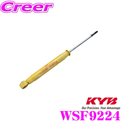 KYB ショックアブソーバー WSF9224 スバル SJ5/SJG フォレスター用 Lowfer Sports(ローファースポーツ) リア用1本