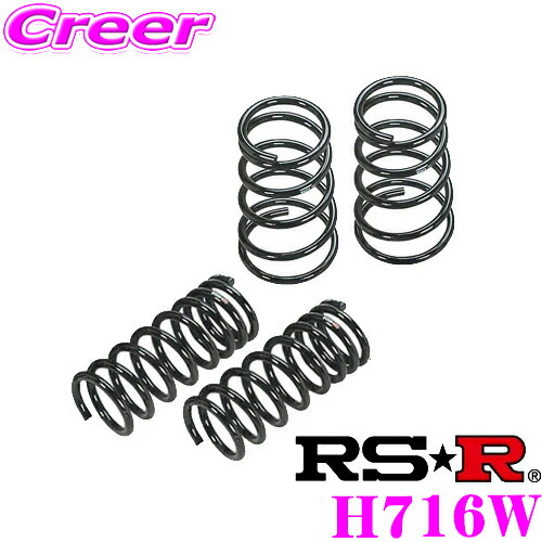 【最大77,777ポイント！】抽選4人に1人が当たる！ RS-R ローダウンサスペンション H716W ホンダ GB5 フリード G ホンダセンシング(7人乗り)用 ダウン量 F 35～30mm R 30～25mm 【3年5万kmのヘタリ保証付】 19,272円