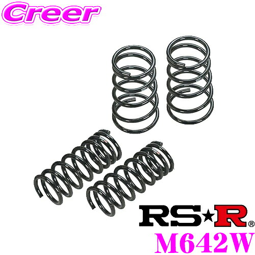RS-R ローダウンサスペンション M642W マツダ LW3W/LW5W/LWEW/LWFW MPV用 ダウン量 F 45～40mm R 50～45mm 【3年5万kmのヘタリ保証付】